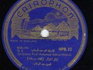 ARAB  ORCHESTRA  MOHAMED ABDEL-EL WAHAB==78 RPM//BRITISH MADE