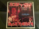Iron Maiden - Wrathchild - Rare Japanese 7