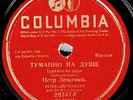 RUSSIAN - PETER LESHTCHENKO on E / E- Columbia 20347-F - Tumanno Na Dush