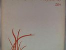 BARBARA BARROW & MIKE SMITH: Zen (Bird Productions) Private Folk LP Vinyl Record