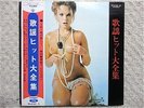 GOLDEN SOUNDS / KAYOU HIT DAIZEN JAPAN 3LP/ OBI, SEXY NUDE COVER, CHEESECAKE, EX