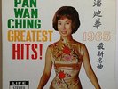 Rebecca Pan Wan Ching Greatest Hits ??? 1965 ???? Hong Kong Life 12