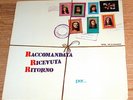 Raccomandata Ricevuta Ritorno LP 1972 Cetra Original 1st press Italy