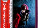 AUDIOPHILE Janis Joplin Pearl ORIGINAL Early OOP JAPAN Import LP w/ OBI Rare