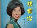 Rebecca Pan Wan Ching I Love You ??? ??? 12