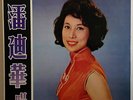 Rebecca Pan Wan Ching THE FARMERS SONG ??? ???? 12