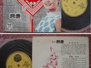 Hong Kong TERESA TENG Chinese New Year special EP
