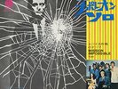 Film Studio Orchestra Man from U.N.C.L.E. Mission Impossible Funky OST Japan