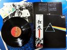 PINK FLOYD 