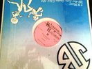 vinyl records -  reggae -12 inch  by The Royals - When you are wrong
