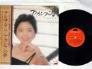 TERESA TENG ??? Deng Lijun   AKASIA NO YUME  Japanese pressing Vinyl LP