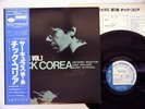 CHICK COREA CIRCULUS VOL.1 BLUE NOTE KING GXF 3026 JAPAN ONLY Vinyl LP