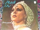 Fairuz SupeRare Philips 2 LP Set Petra M Ziad Rahbani Nasri Chamseddine Lebanon