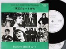 PAUL McCARTNEY,T-REX JAPAN PROMO-ONLY 2x7
