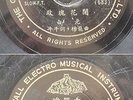 Chinese 78rpm BAI KWANG Greatwall 1019