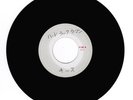 KISS Hard Luck Woman /Love Gun JAPAN PROMO ACETATE 7