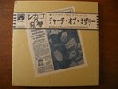 CHURCH OF MISERY - Master of Brutality LP Boxset MINT OBI ELECTRIC WIZARD