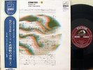 ?TORU TAKEMITSU water music org LP w/OBI japan avant-garde experimental FLUXUS