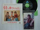 BAY CITY ROLLERS DEDICATION / 7INCH 45RPM WITH PHOTO / YOU'RE A WOMAN