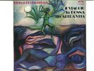 LP ITALIAN PROG PIERO E I COTTONFIELDS - IL VIAGGIO LA DONNA UN'ALTRA VITA