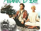 PINK FLOYD THE NILE SONG b/w MAIN THEME JAPAN 7