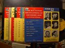 RCA VICTOR Ency. of Recorded Jazz 10