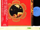 Japanese '70s Prog gem FAR EAST FAMILY BAND cave Orig LP rare  [FREE P+P]