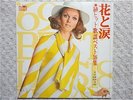 YUJIRO MABUCHI / 18 HIT NUMBERS IN 1969 JAPAN LP / CHEESECAKE, FUNKY INST, EX-