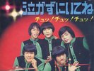 The Carnabeats Chu Chu Chu - Japan GS Garage Fuzz  LISTEN