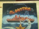 EXECUTIVE SUITE - McRHYTHM LP - RARE KILLER BOOGIE