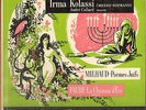 Irma KOLASSI - MILHAUD- Poemes Juifs - FAURE- La Chanson d'Eve - LONDON LL 919