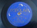 Taiwan Chinese 78rpm *????* POPULAR T1008