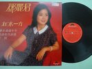 Malaysia Chinese Polydor Record?Teresa Teng ???????? 12