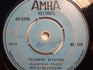 ALEMAYEHU ESHETE & GIRMA BEYENE / AFRO ETHIO FUNK SOUNDS 70s - LISTEN ?