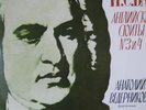 VEDERNIKOV, ANATOLY Bach English Suites #3&4 MELODIYA C11641 MINT USSR RUSSIAN