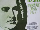 VEDERNIKOV, ANATOLY Bach English Suites #1 & 2 MELODIYA C11639 MINT LP  RUSSIAN