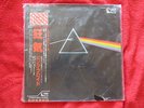 Pink Floyd Dark Side of the Moon, Japanese Pro-Use , Audiophile LP (SEALED)