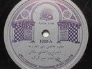 Pre-War ARABIC FOLK 78 RPM Record_ A.J. Macksoud 1022_1122