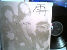 THE MOPS RARE JAPANESE PRESSED R C A LABEL RAIN PSYCH POKORA