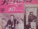 JOHN BARRY/JOHNNY DE LITTLE The Knack... And How To Get It 7