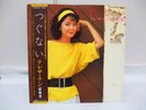 -- Teresa Teng Tsugunai LP 1984 Original Taurus Record