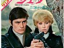 JEFF(1969) OST JAPAN   7