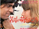 JOHANNA SHIMKUS/TANTE ZITA(1969) JAPAN   7