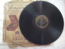 Chinese Pathe 78 RPM #35873 Yao Li ,Yao Lee (??)-Chinese LP Chinese10