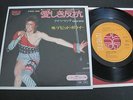 DAVID BOWIE REBEL REBEL JAPAN 45