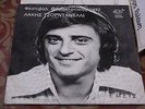 GREEK 45RPM RECORD LAKHS TZORNTANELLI BY PAN-VOX  PAN 6782