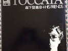 TOCCATA Tokihiko Morishita Orig JAPAN PRIVATE PROG LP