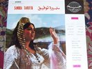 Samira Toufic Rare German Duniaphone LP Near Mint Lebanon Arabic World Bedouin