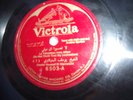 78 RPM Victrola  12 Inch Arabic Man Lahou Ashdon Youssef 6503