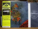 OSANNA - LANDSCAPE OF LIFE Italian prog VINYL LP Japan Obi